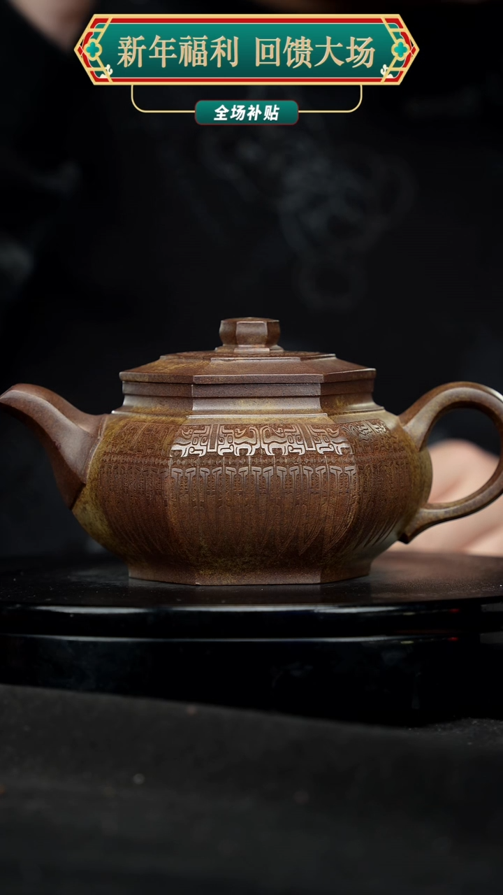 【闪购商品】宜兴原矿高端紫砂