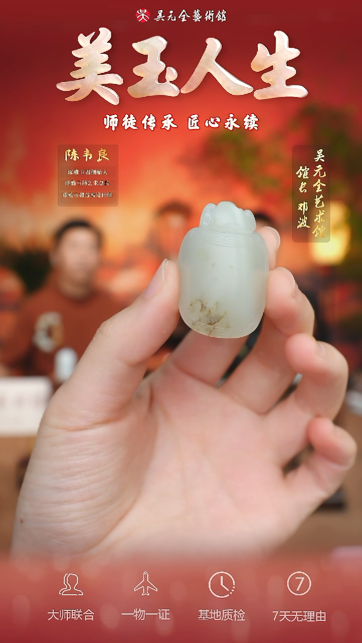未镶嵌和田玉挂件33-富甲一方