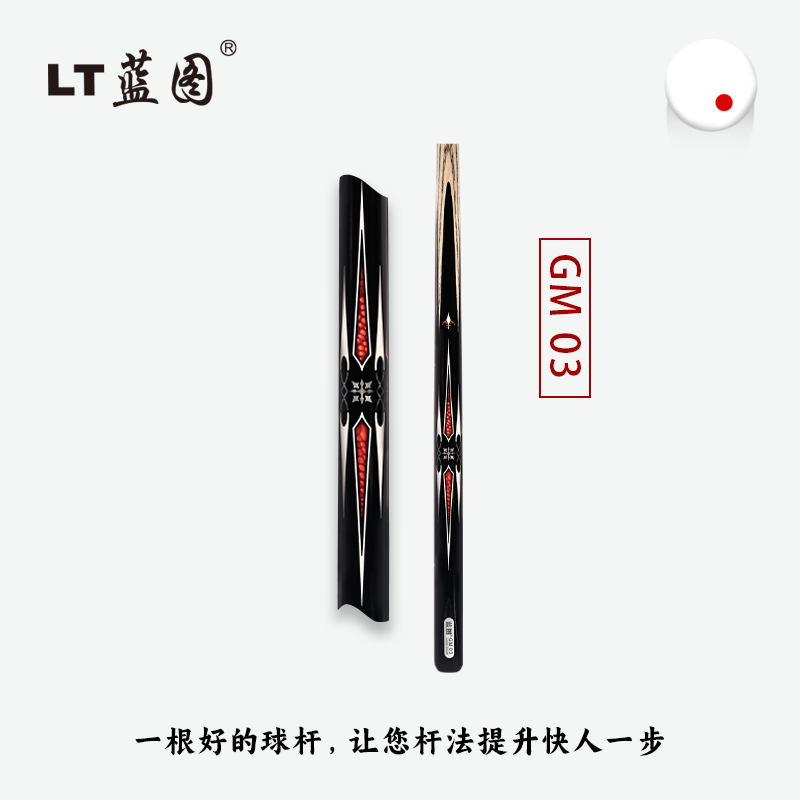 LT蓝图台球杆蓝图GM系列03小头杆斯诺克球杆品牌正品顺丰台球器材