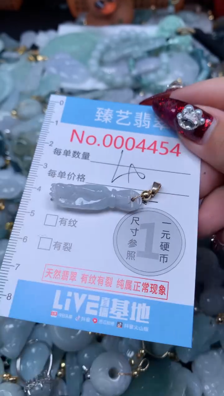 颈饰未镶嵌翡翠4454