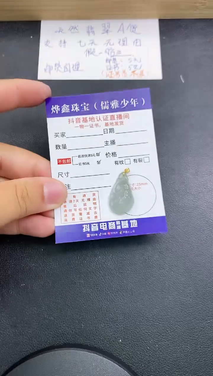 【闪购商品】翡翠颈饰18K金镶嵌天然翡翠A货赠皮绳