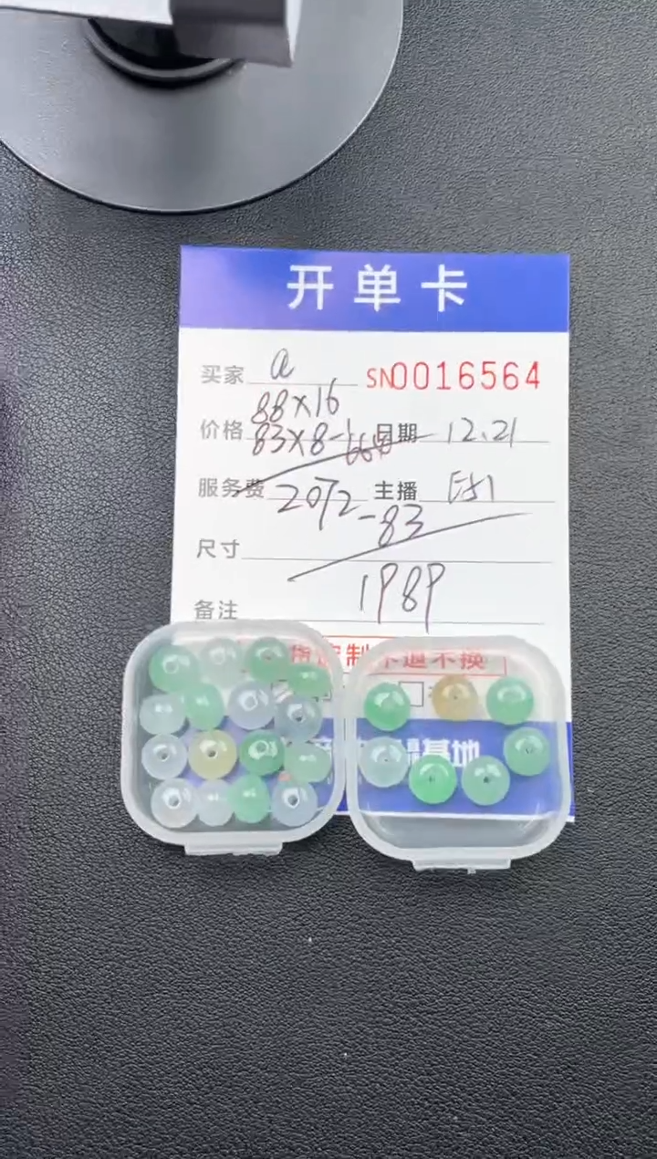 颈饰未镶嵌翡翠a****h16564