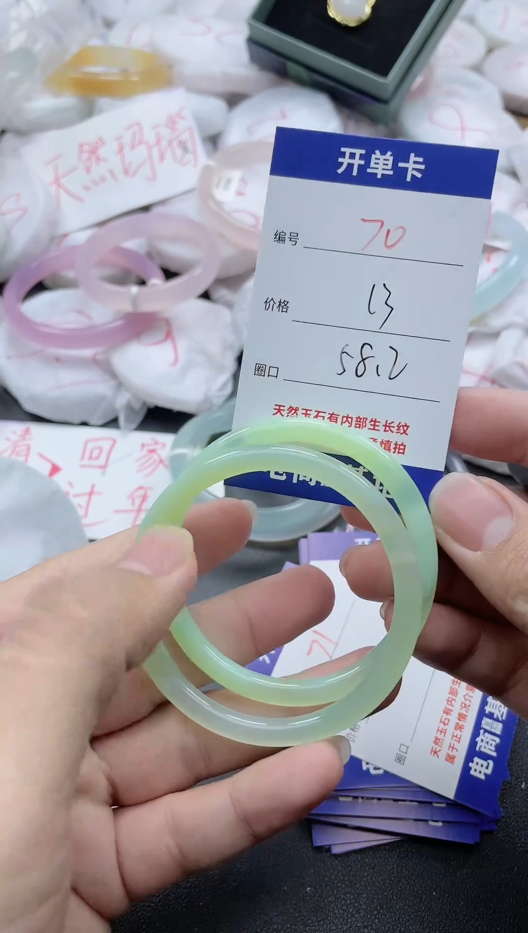 【闪购商品】玛瑙/玉髓手镯未镶嵌70