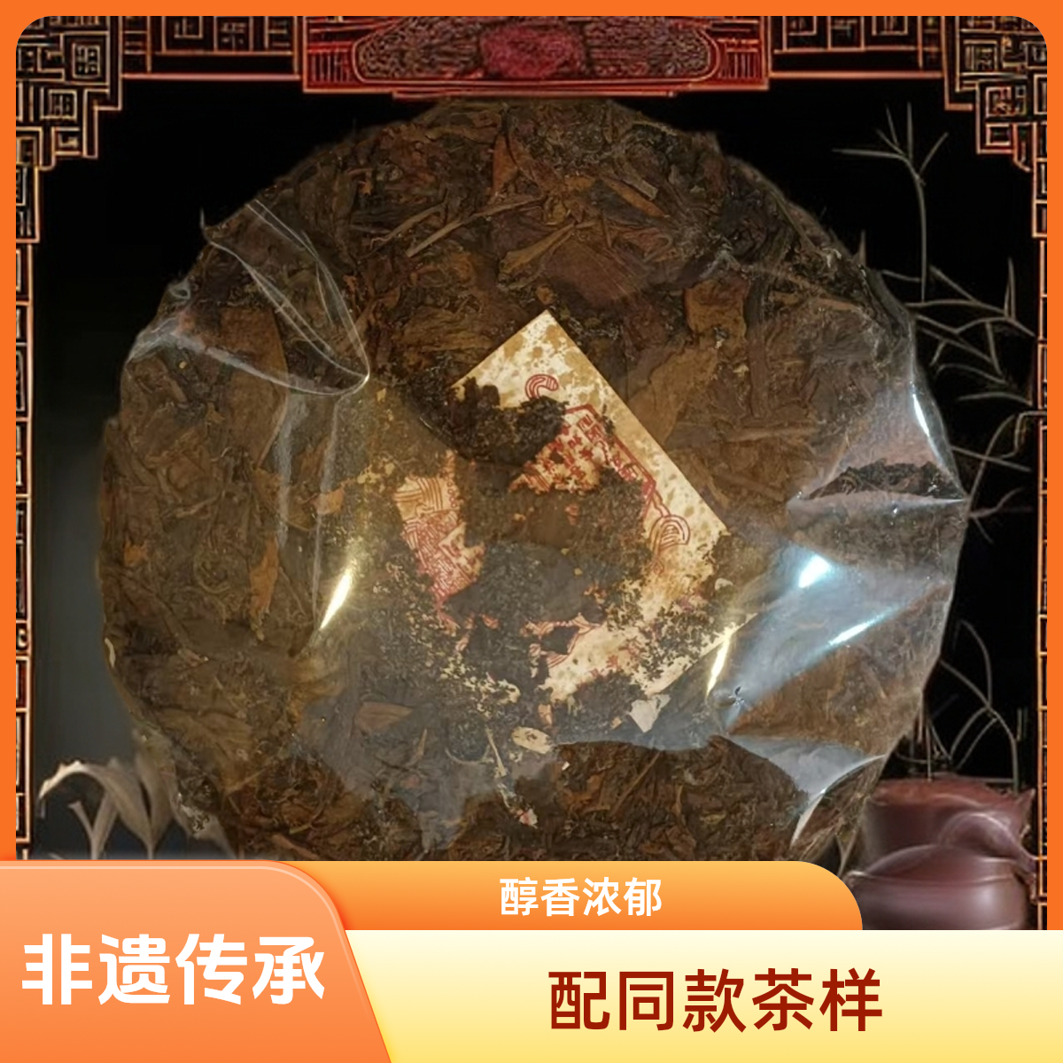 【优优甄选】五十年代宋聘号红标   普洱茶  生茶  357g