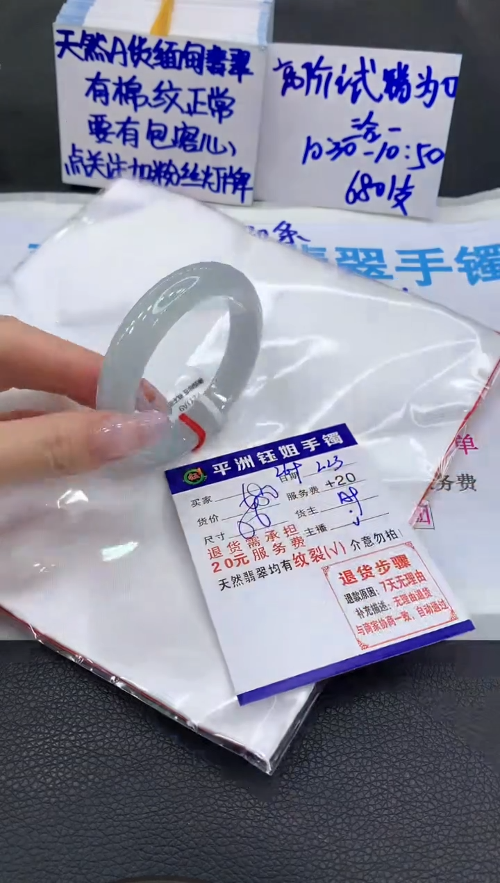 【闪购商品】翡翠手镯未镶嵌111111111111