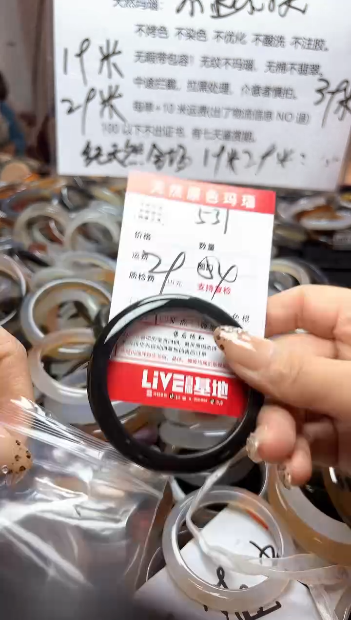 【闪购商品】玛瑙/玉髓手镯未镶嵌531