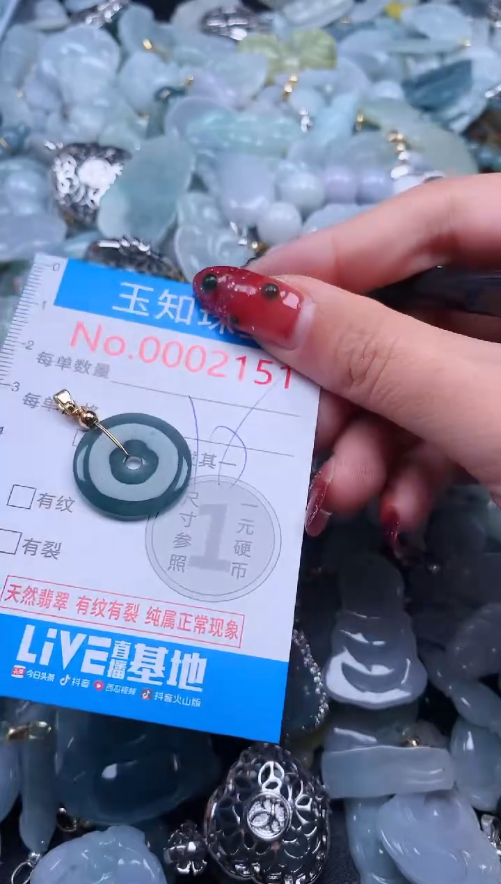 【闪购商品】翡翠吊坠(不含链)未镶嵌2151