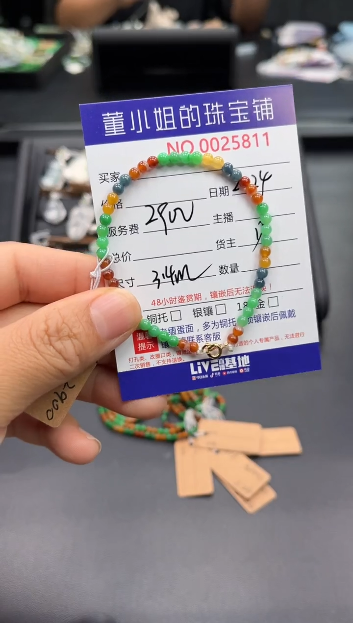 【闪购商品】翡翠手串合金手串