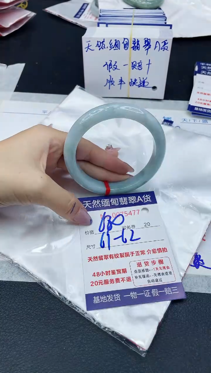 【闪购商品】翡翠手镯未镶嵌6666666666
