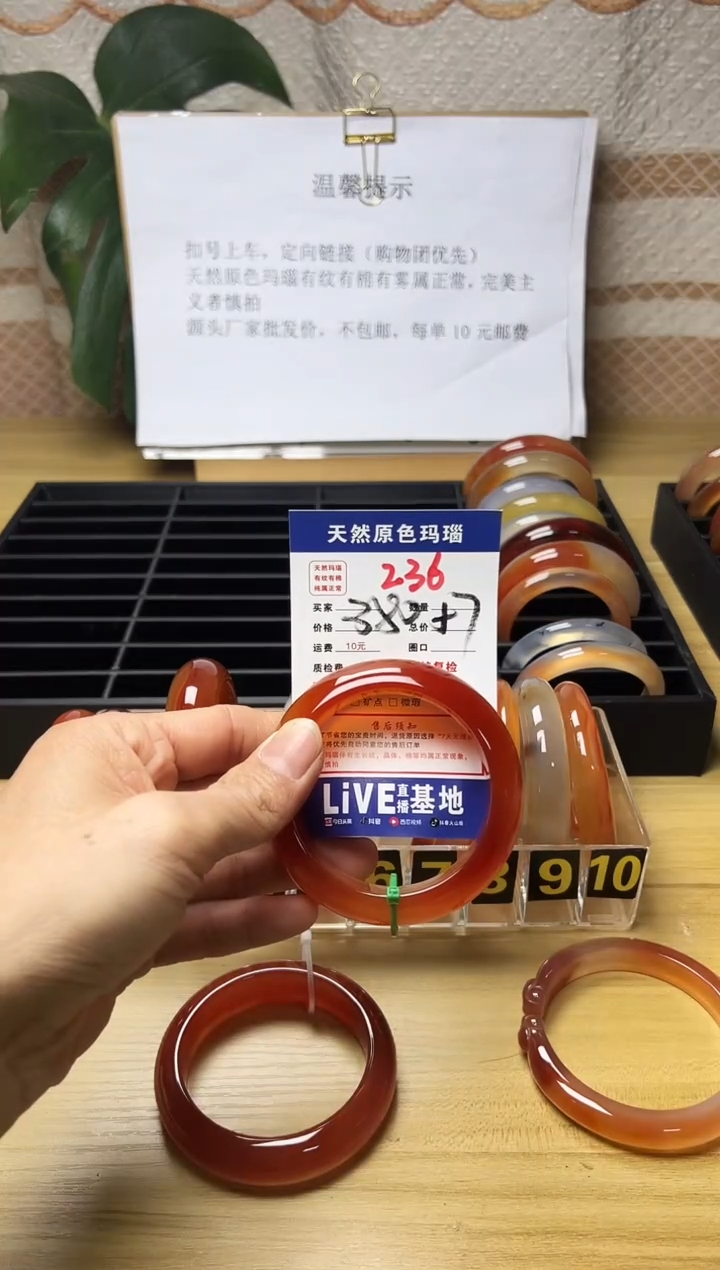 手镯玛瑙/玉髓未镶嵌丿****灬236