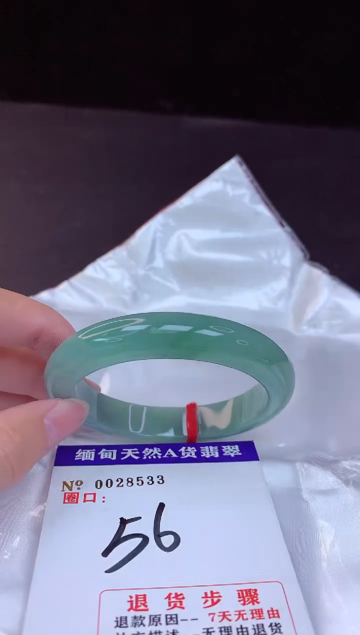 【闪购商品】翡翠手镯未镶嵌56+             