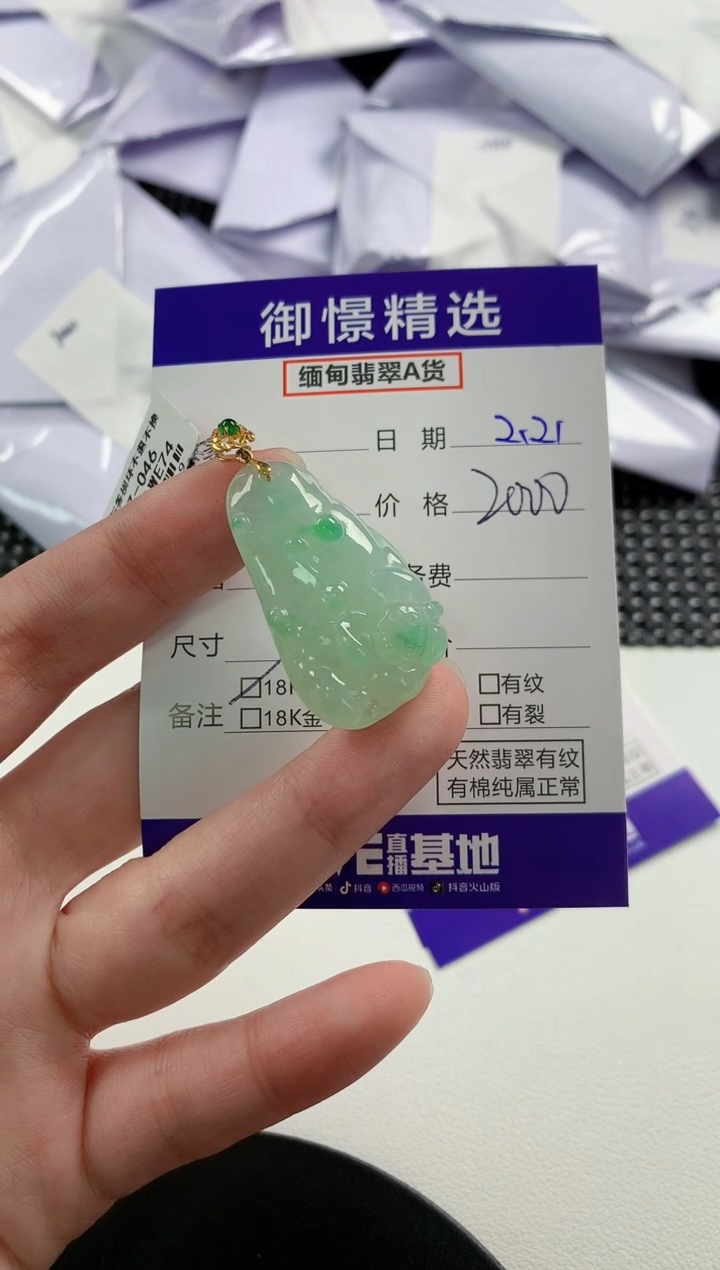 【闪购商品】翡翠颈饰18K金镶嵌39       