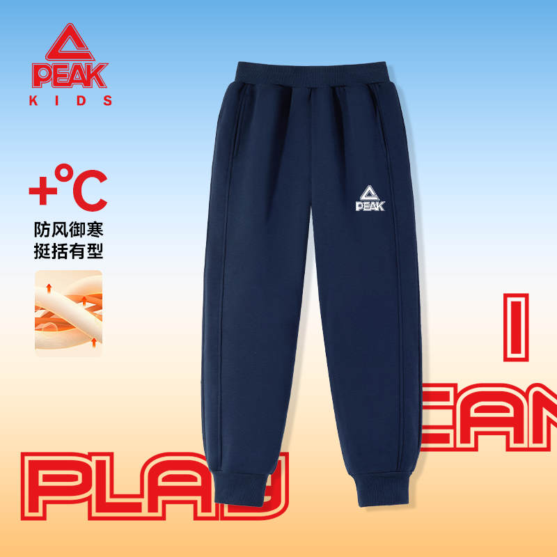 Peak/匹克童装裤子加绒款儿童2025新款运动裤大童加厚卫裤冬装潮