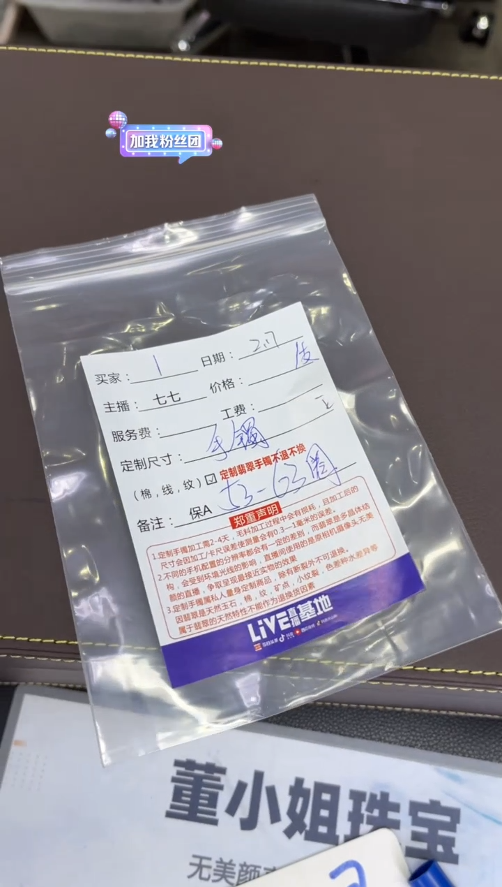 【闪购商品】定制翡翠手镯未镶嵌1定制手镯不退不换