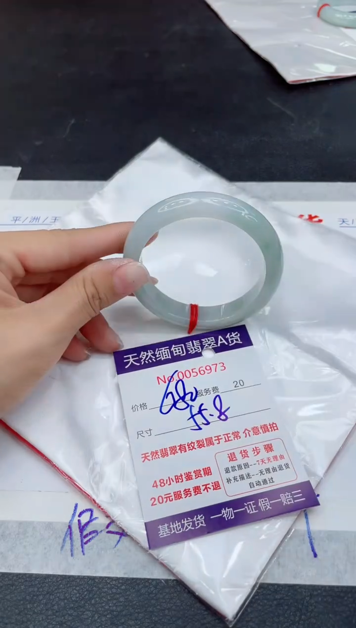 翡翠未镶嵌手镯680.0000