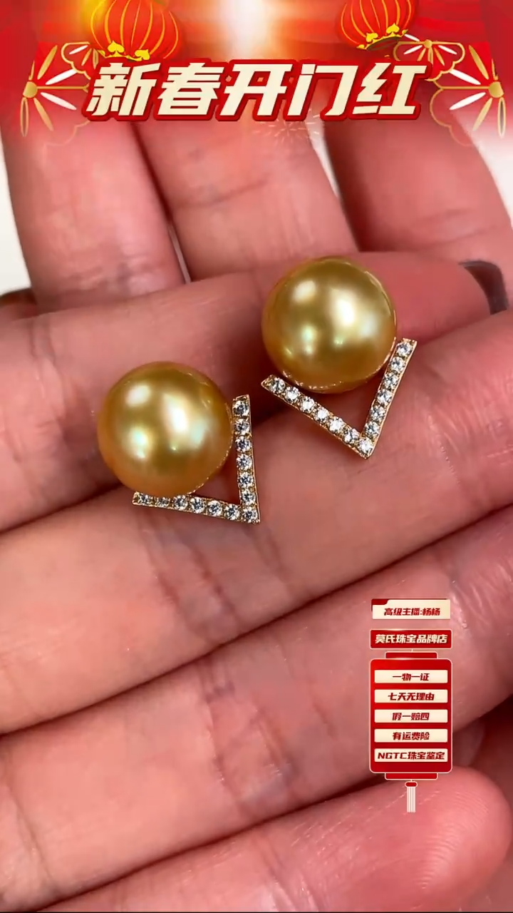 【闪购商品】海水珍珠耳饰18K金镶嵌金珠耳饰11-12mm