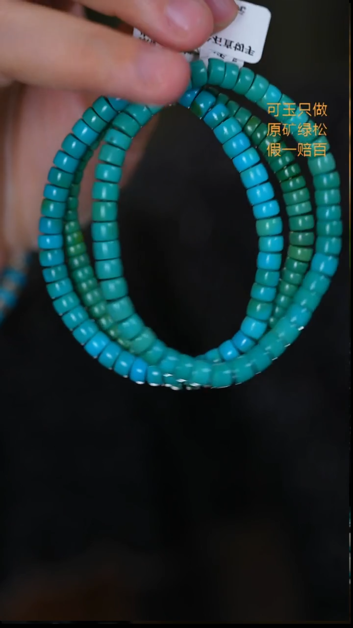 未镶嵌绿松石珠宝奇石多样性发一