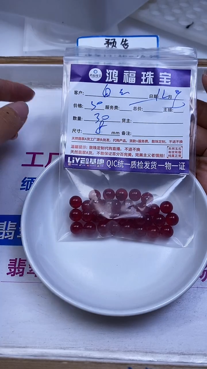 未镶嵌玛瑙手饰白**波B557 缅甸鸽血红8mm