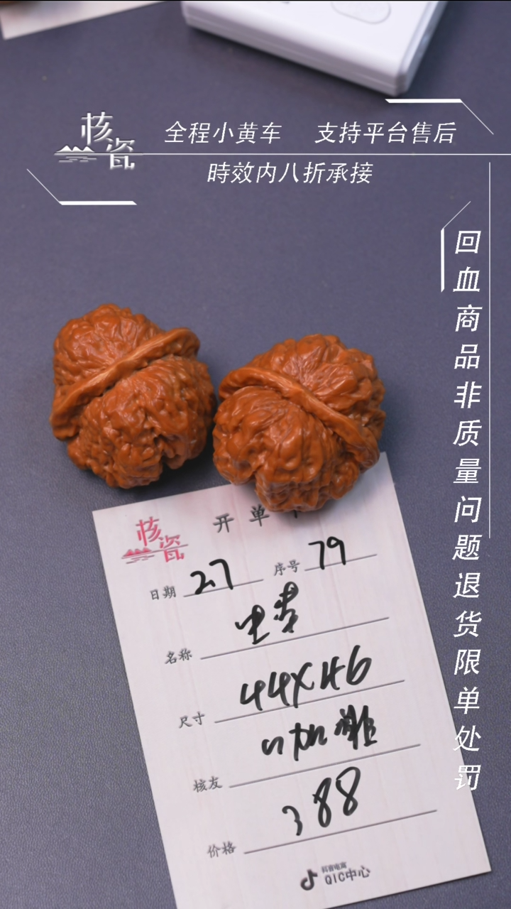 【闪购商品】文玩核桃把件44蛤蟆头79