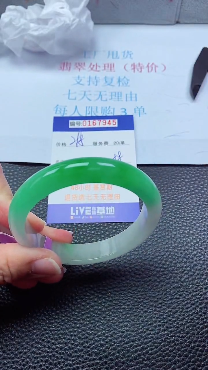 0以实物为准0000167945