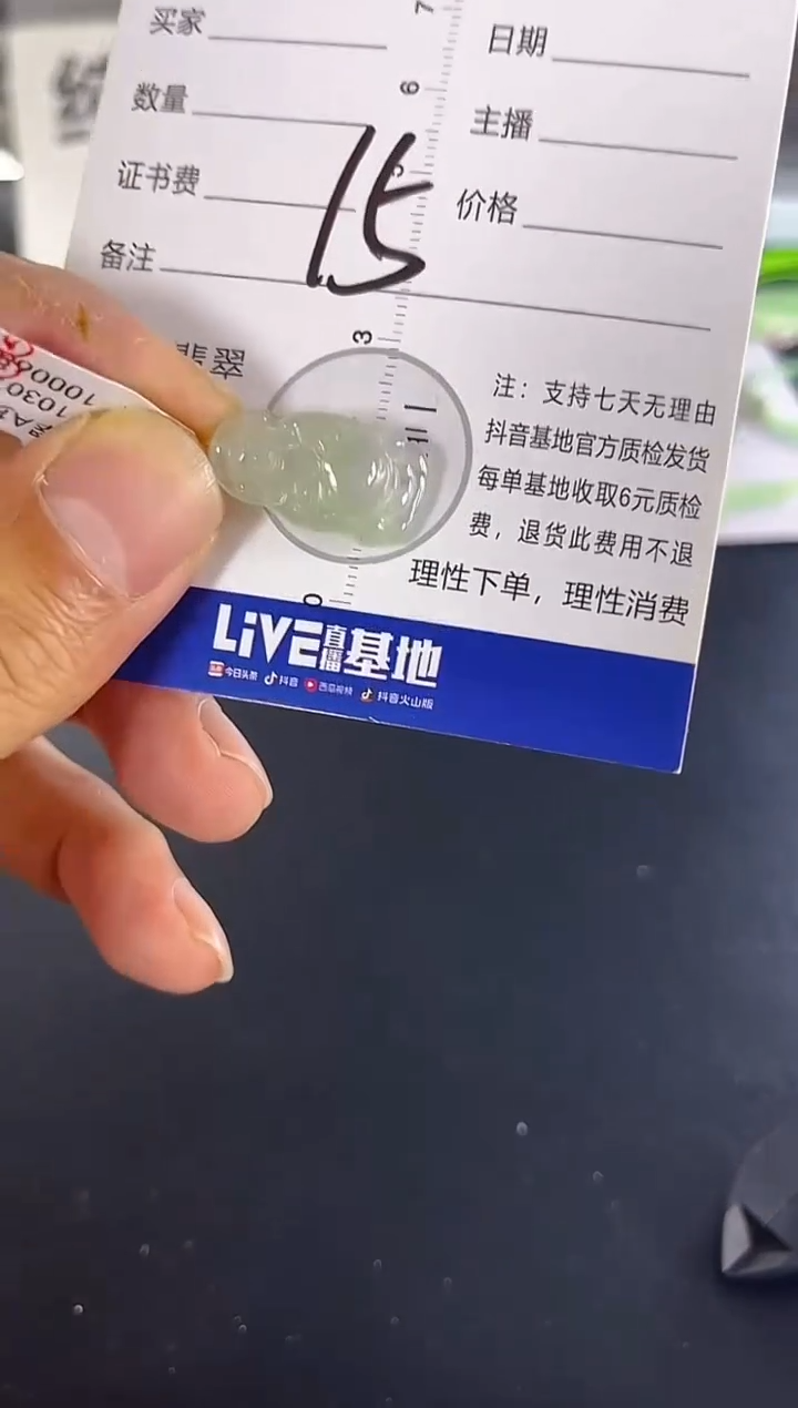 颈饰未镶嵌翡翠天然A货缅甸翡翠   