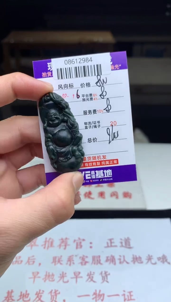 【闪购商品】定制翡翠未镶嵌天然A货翡翠（拍一发一）