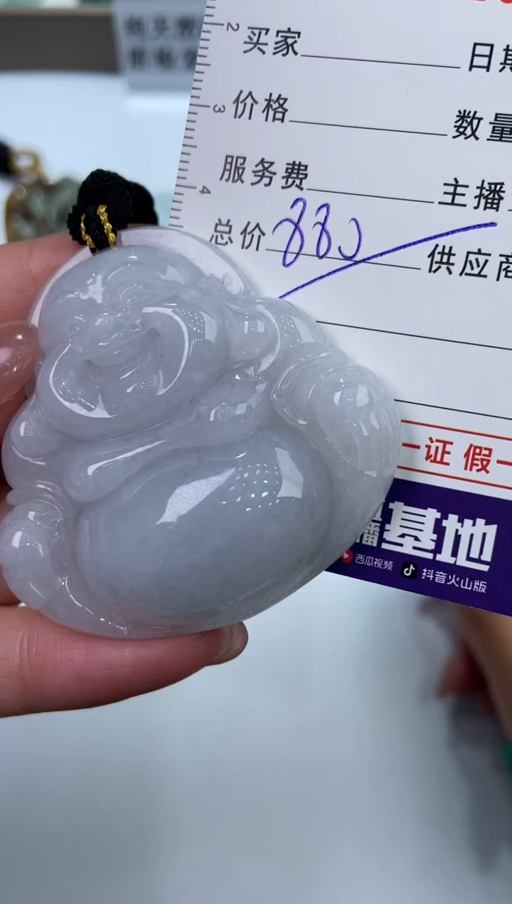 【闪购商品】翡翠挂件未镶嵌2215679  