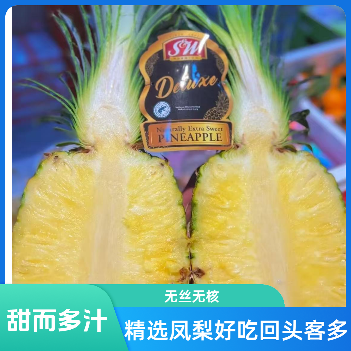 果切特别推荐SW-黑标/水蜜桃凤梨两种大果好吃凤梨切不切备注/G