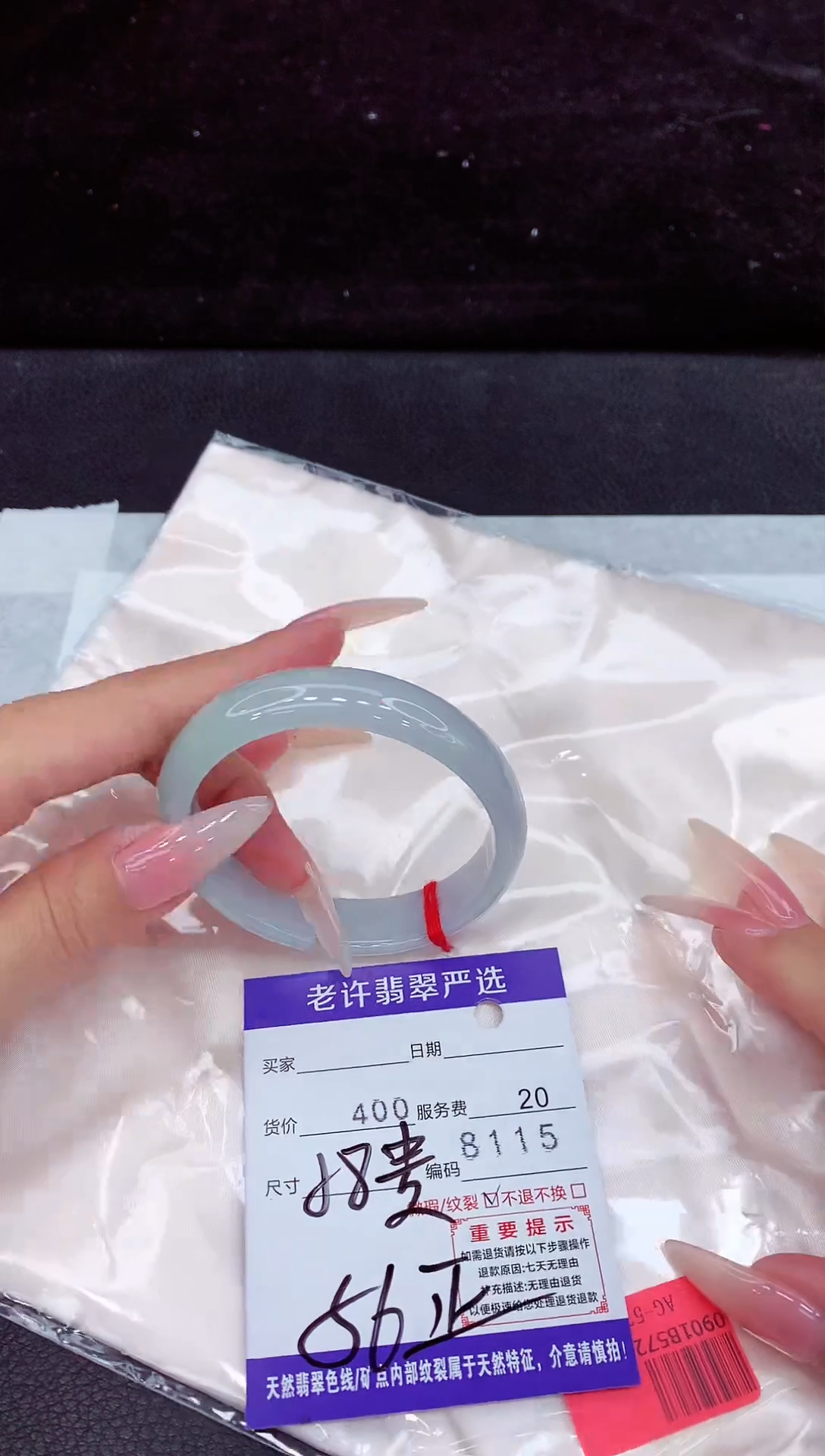 未镶嵌手镯翡翠1