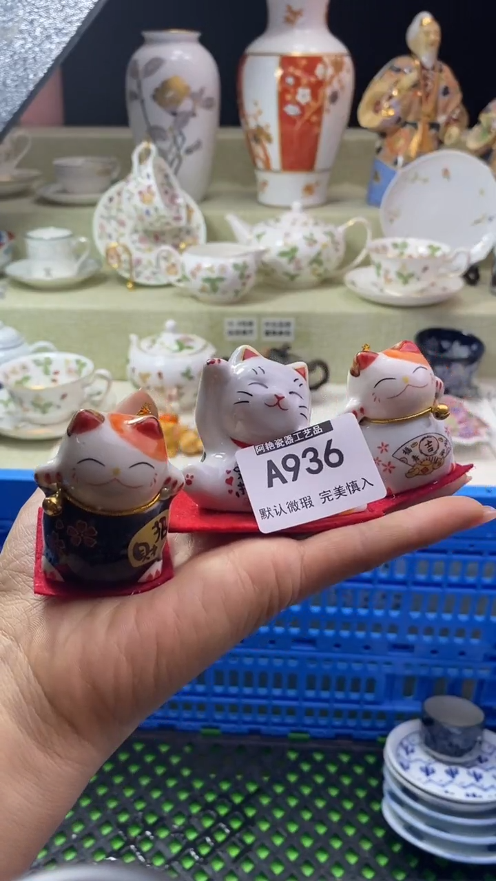 件沐**田瓷片 默认微瑕 完美慎入936