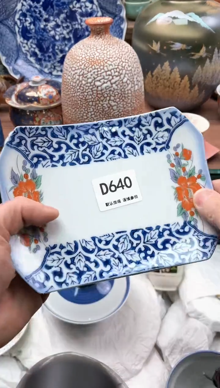 【闪购商品】瓷片640