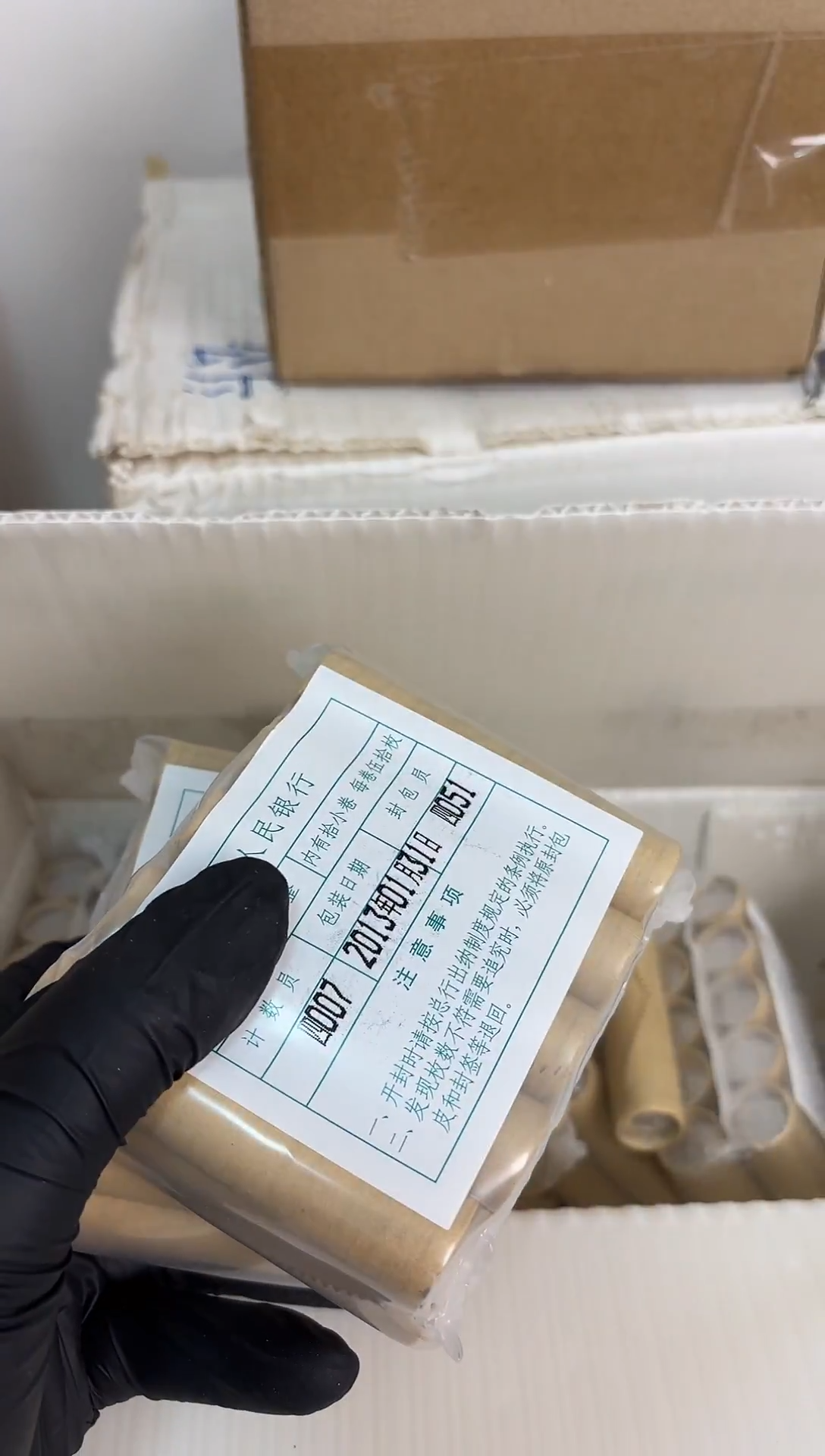 整包 法定货币原封原包原厂封装 131