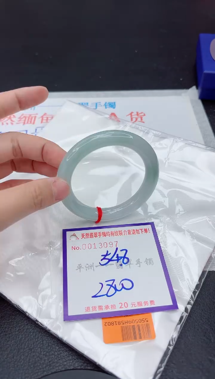 未镶嵌手镯翡翠1111