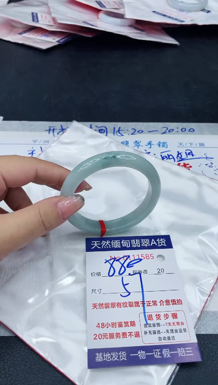 【闪购商品】翡翠手镯未镶嵌888888888888