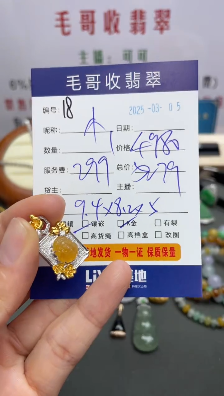 【闪购商品】翡翠颈饰18K金镶嵌翡翠