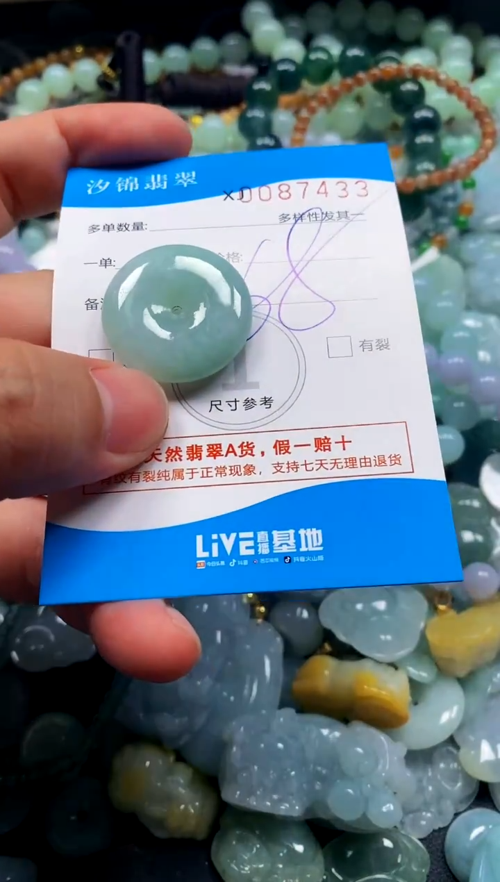 颈饰未镶嵌翡翠闪购商品0087433