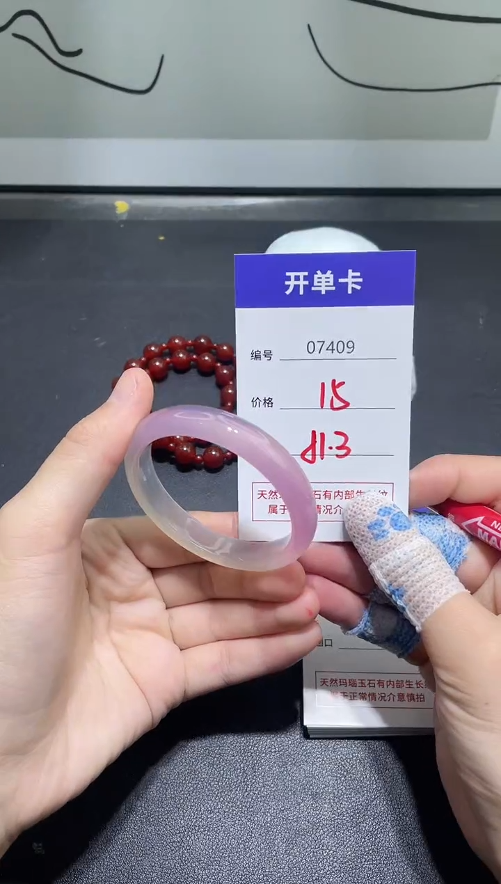 手镯玛瑙/玉髓未镶嵌7409