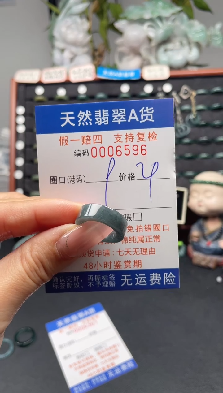 未镶嵌戒指翡翠96569