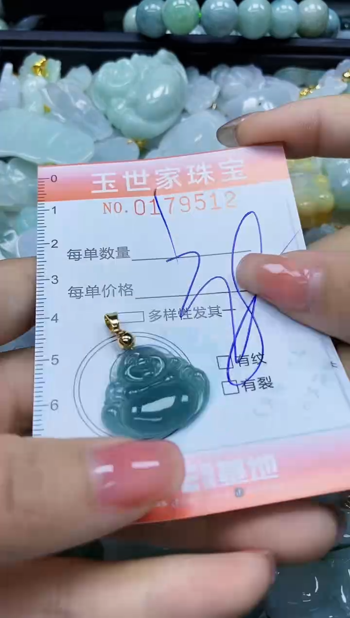 【闪购商品】翡翠颈饰未镶嵌闪购0179512
