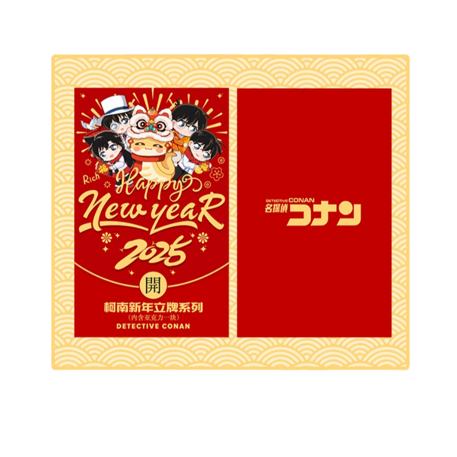 【拆包】亿众文创《名侦探柯南》新年亚克力立牌盲盒（代拆）