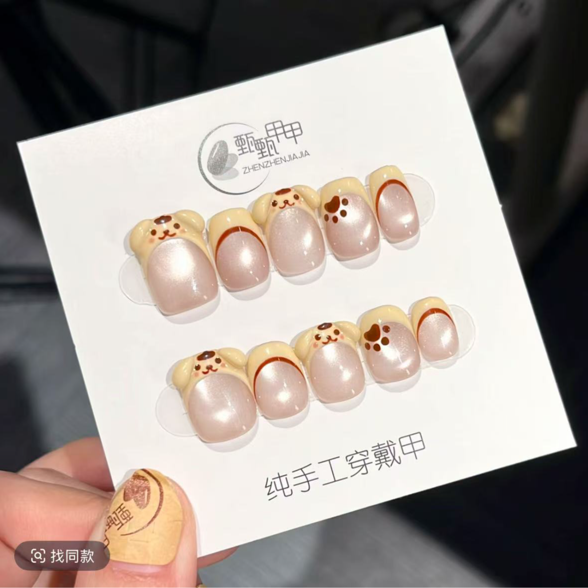 【布丁狗】穿戴甲光疗高级显白气质猫眼纯手作美甲贴10片