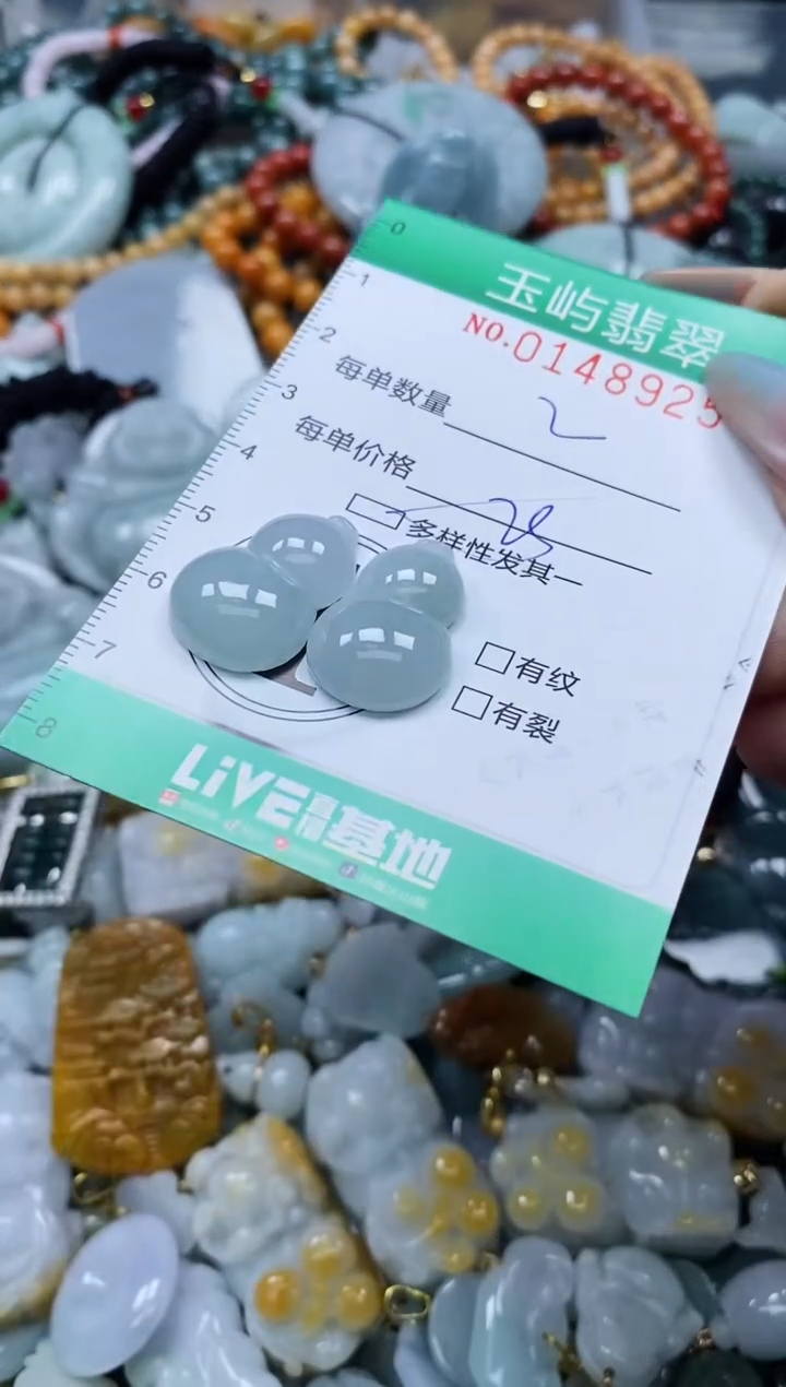 翡翠未镶嵌颈饰闪购0148925多样性发其一