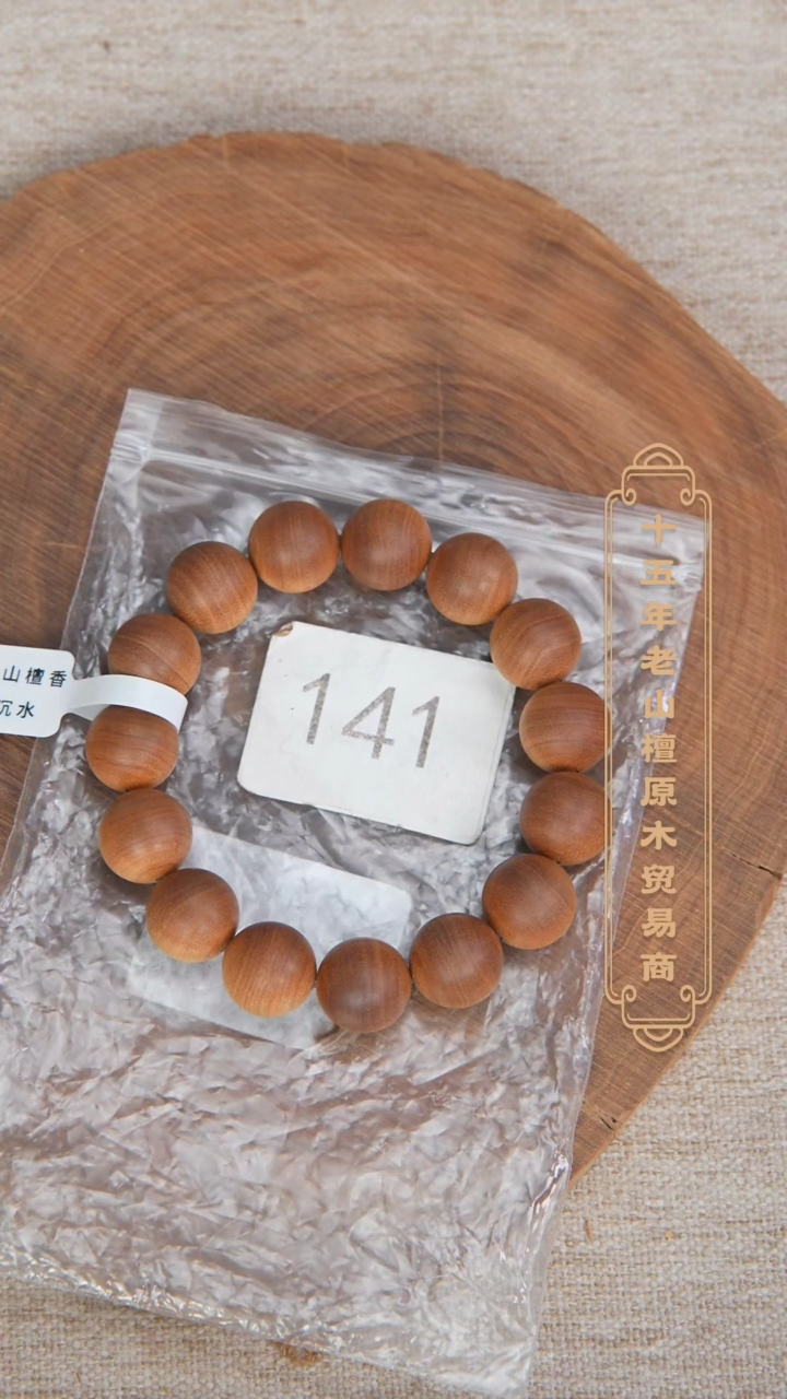 【闪购商品】檀香木手串/手链40号料黑横沉1.5单圈药香奶甜韵141