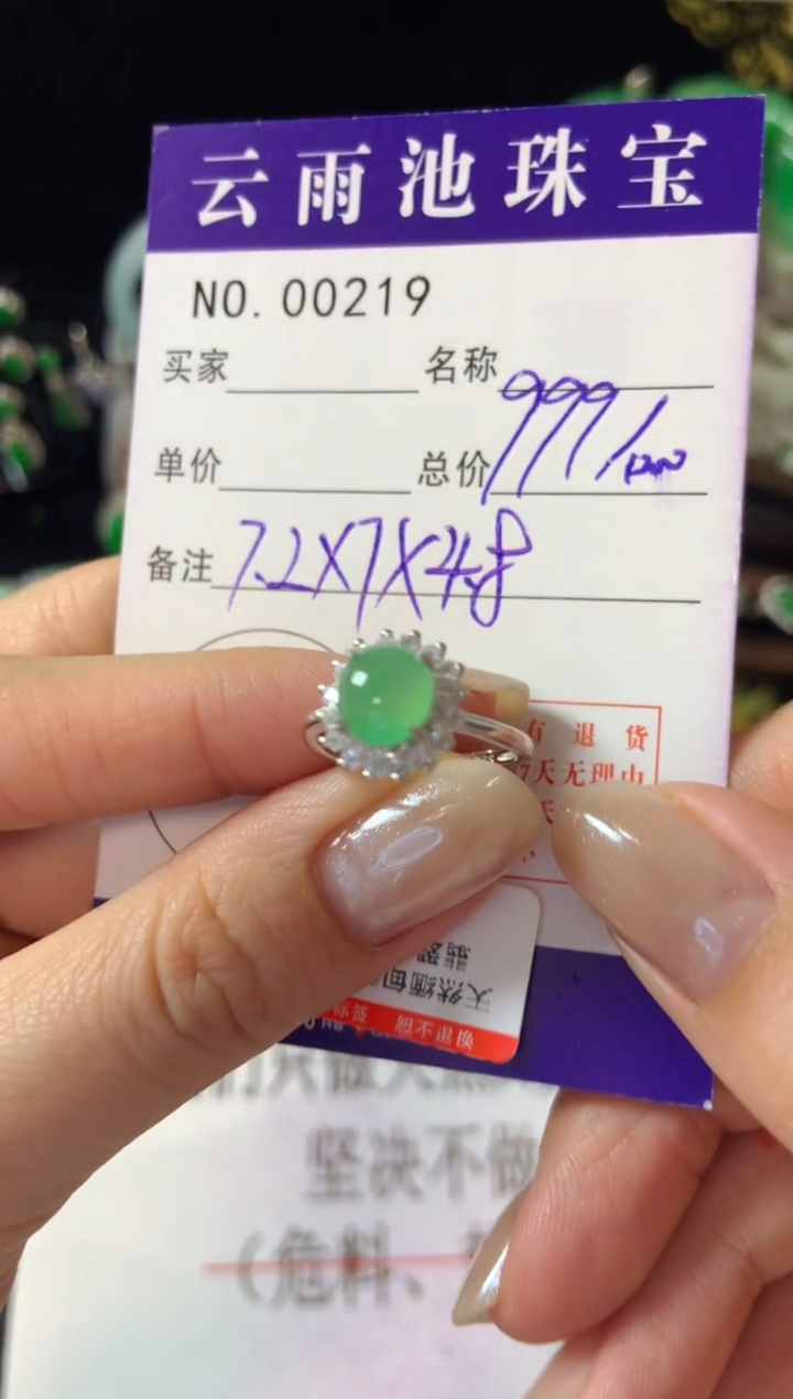 【闪购商品】翡翠戒指银S925镶嵌翡翠