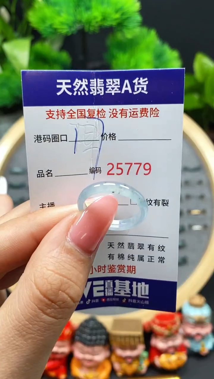 【闪购商品】翡翠戒指未镶嵌天然翡翠戒圈5779