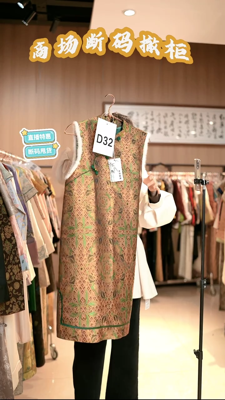 D32 L码 新中式国风