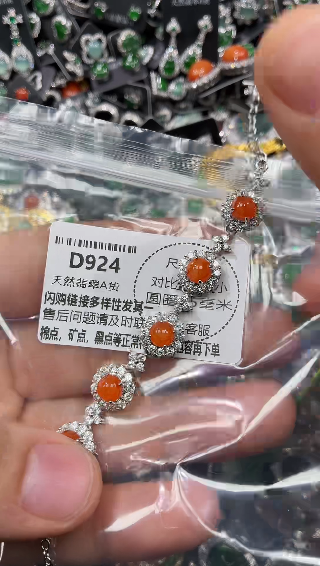 颈饰未镶嵌翡翠D924手链