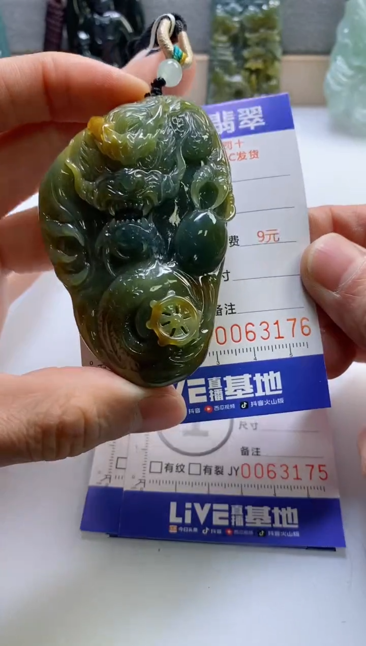 【闪购商品】翡翠挂件未镶嵌              