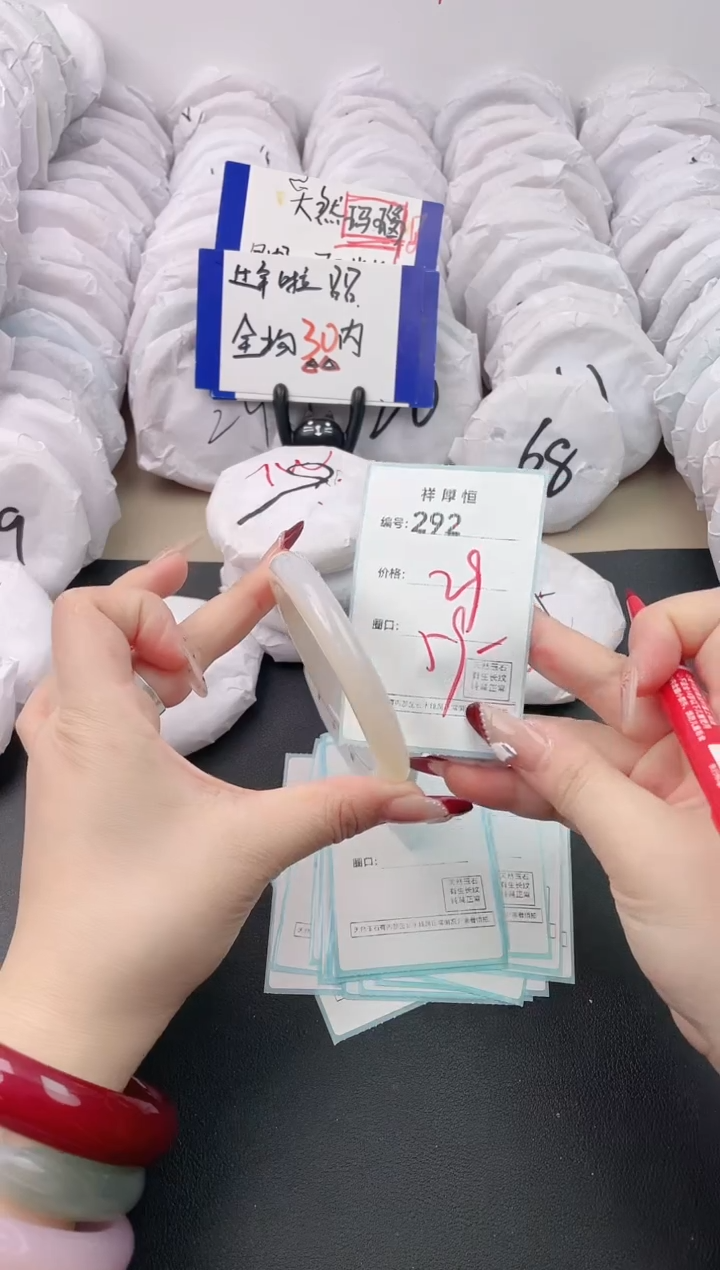 【闪购商品】玛瑙/玉髓手镯未镶嵌292