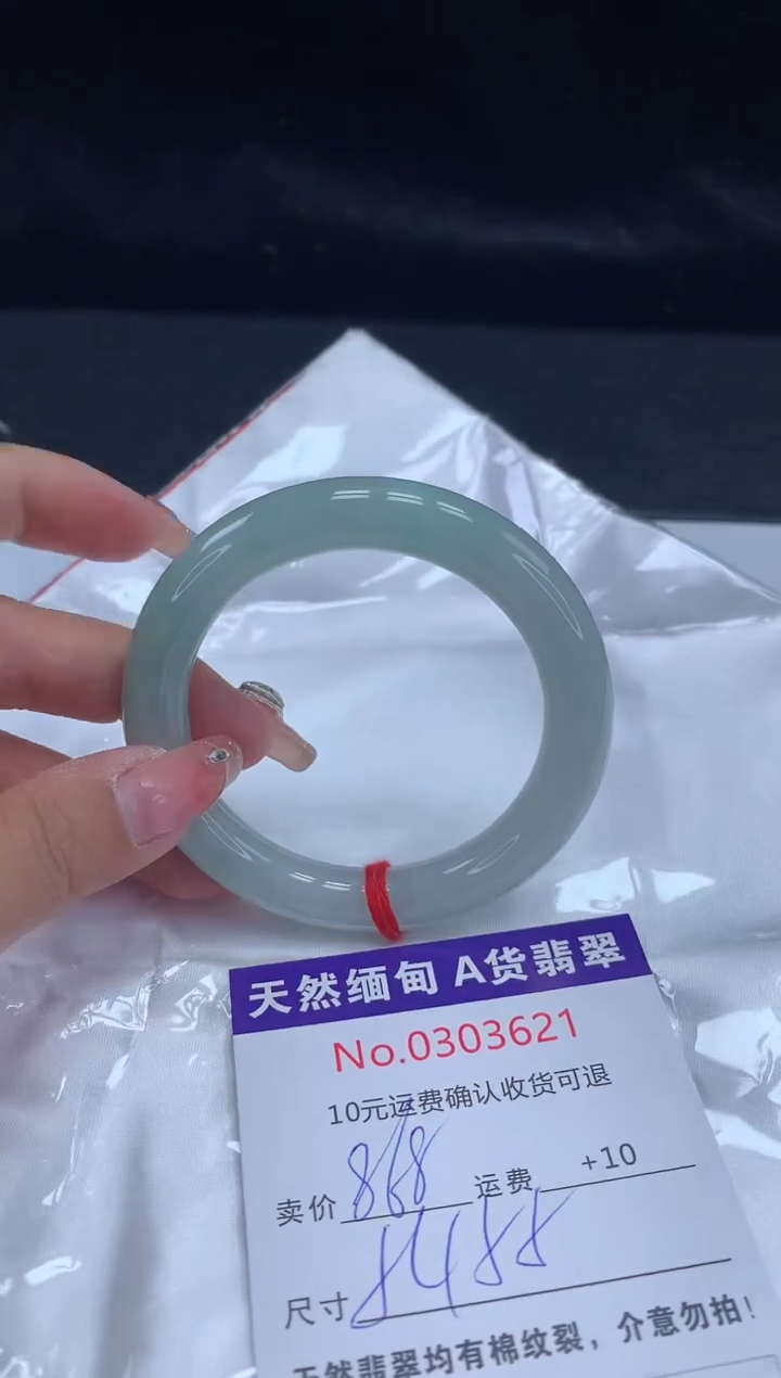 【闪购商品】翡翠手镯未镶嵌有纹，完美者勿拍